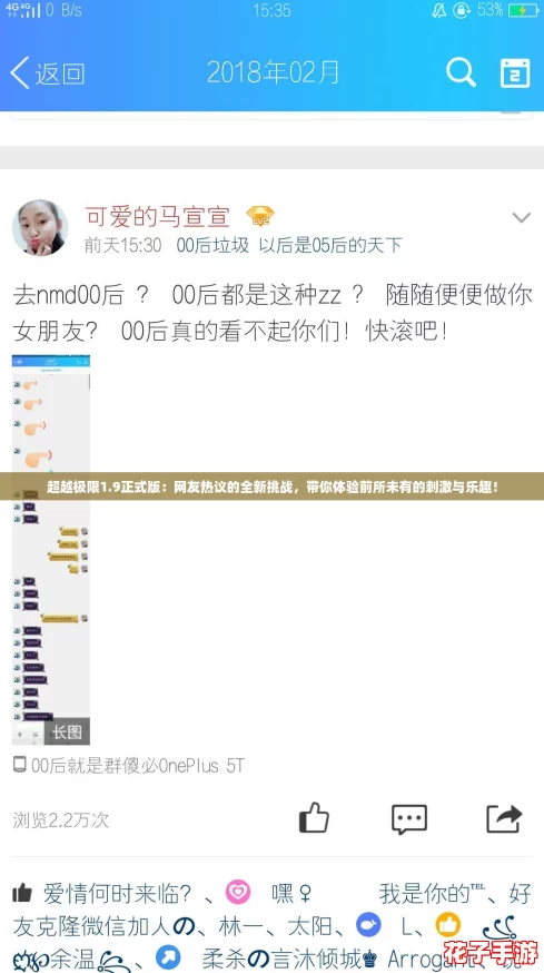 超越极限1.9正式版：网友热议的全新挑战，带你体验前所未有的刺激与乐趣！