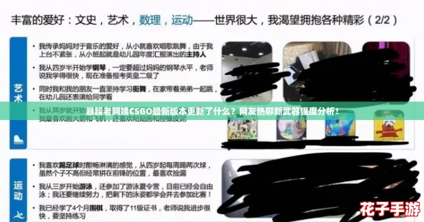 暴躁老阿姨CSGO最新版本更新了什么？网友热聊新武器强度分析！