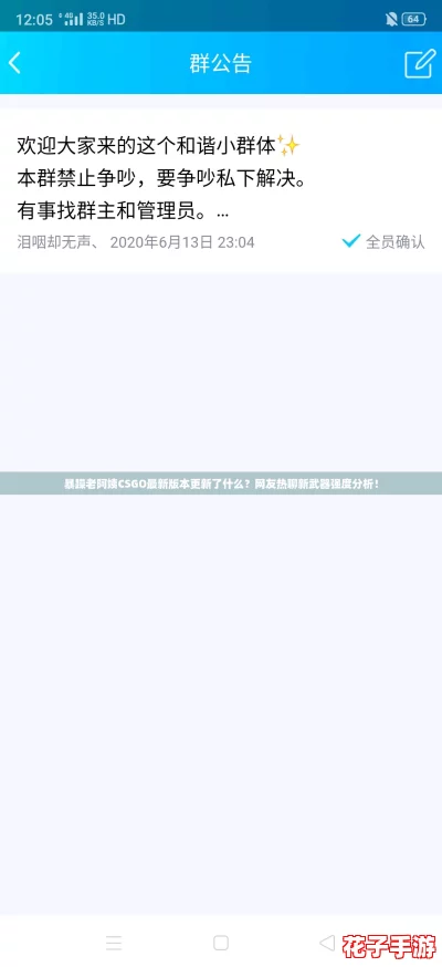 暴躁老阿姨CSGO最新版本更新了什么?网友热聊新武器强度分析! 暴躁老阿姨CSGO最新版本更新了什么?网友热聊新武器强度分析!