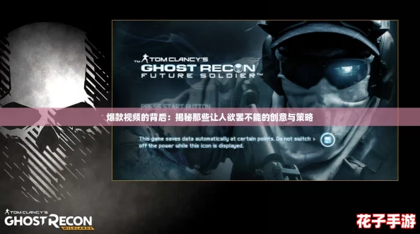 爆款视频的背后：揭秘那些让人欲罢不能的创意与策略