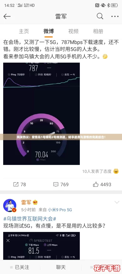 网友热议：爱情岛1号线和2号线测速，畅享速度与激情的完美结合！