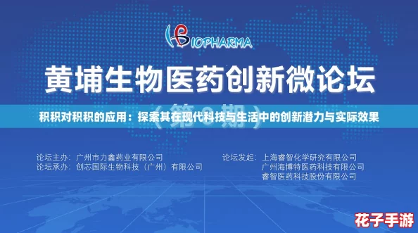 积积对积积的应用:探索其在现代科技与生活中的创新潜力与实际效果 积积对积积的应用:探索其在现代科技与生活中的创新潜力与实际效果