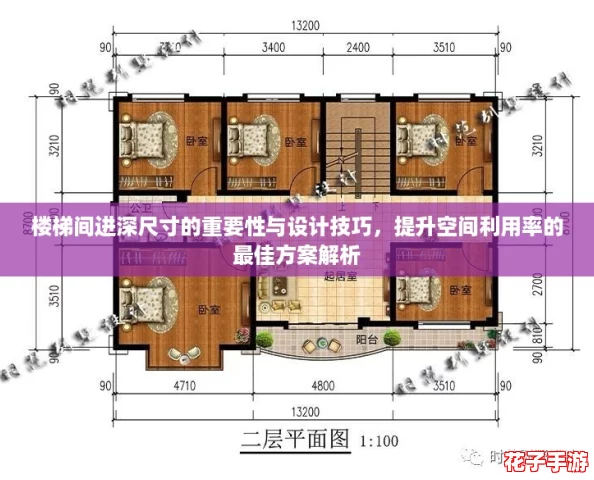 楼梯间进深尺寸的重要性与设计技巧，提升空间利用率的最佳方案解析