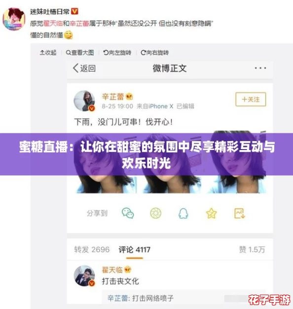 蜜糖直播:让你在甜蜜的氛围中尽享精彩互动与欢乐时光 蜜糖直播:让你在甜蜜的氛围中尽享精彩互动与欢乐时光