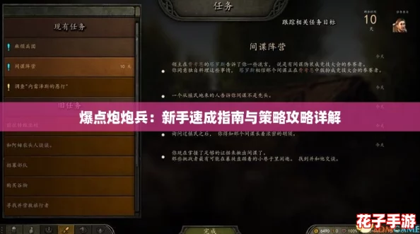 爆点炮炮兵:新手速成指南与策略攻略详解 爆点炮炮兵:新手速成指南与策略攻略详解