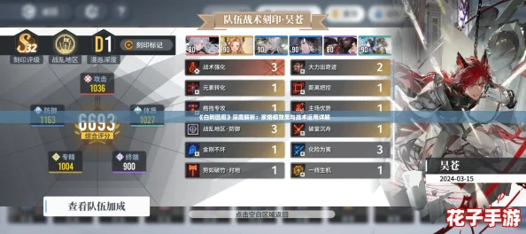 《白荆回廊》深度解析：家烙痕效果与战术运用详解