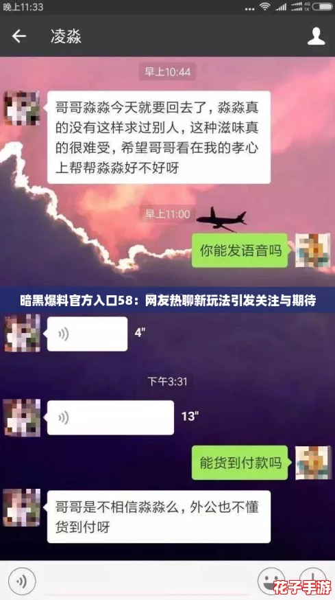 暗黑爆料官方入口58:网友热聊新玩法引发关注与期待 暗黑爆料官方入口58:网友热聊新玩法引发关注与期待