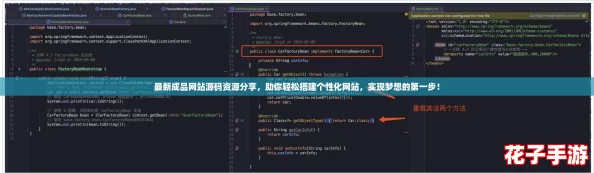 最新成品网站源码资源分享,助你轻松搭建个性化网站,实现梦想的第一步! 最新成品网站源码资源分享,助你轻松搭建个性化网站,实现梦想的第一步!