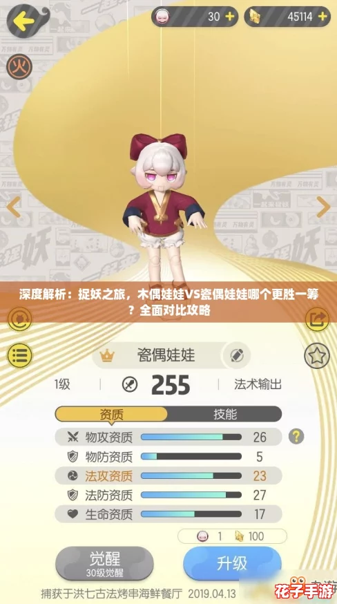 深度解析：捉妖之旅，木偶娃娃VS瓷偶娃娃哪个更胜一筹？全面对比攻略