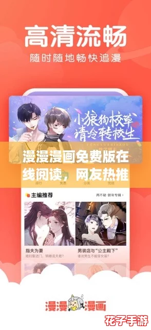 漫漫漫画免费版在线阅读,网友热推的精彩故事等你来发现! 漫漫漫画免费版在线阅读,网友热推的精彩故事等你来发现!