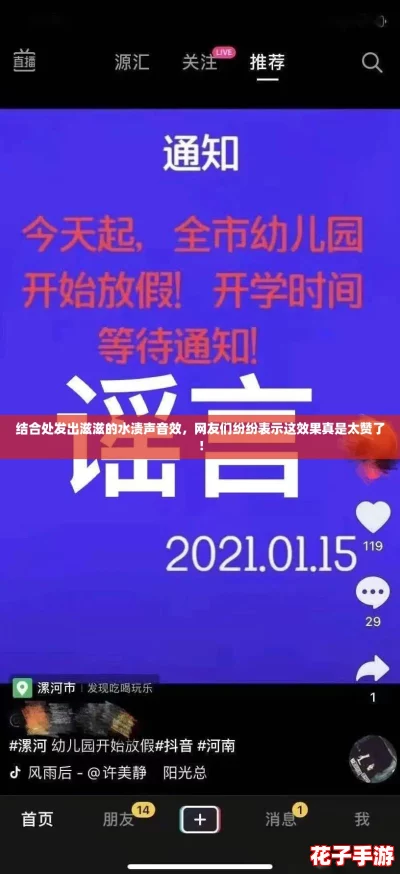 结合处发出滋滋的水渍声音效,网友们纷纷表示这效果真是太赞了! 结合处发出滋滋的水渍声音效,网友们纷纷表示这效果真是太赞了!