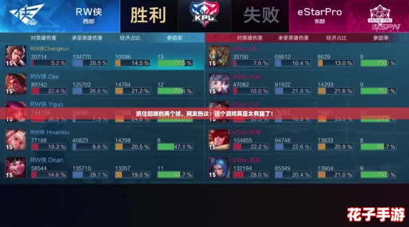 抓住貂蝉的两个球,网友热议:这个游戏真是太有趣了! 抓住貂蝉的两个球,网友热议:这个游戏真是太有趣了!