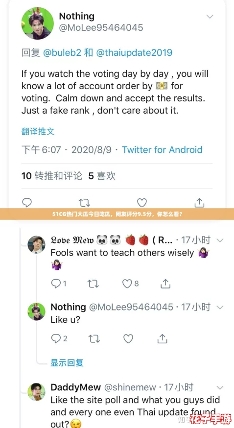 51CG热门大瓜今日吃瓜，网友评分9.5分，你怎么看？