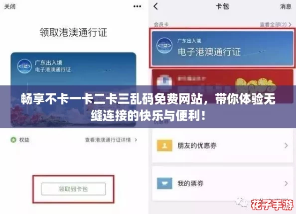 畅享不卡一卡二卡三乱码免费网站,带你体验无缝连接的快乐与便利! 畅享不卡一卡二卡三乱码免费网站,带你体验无缝连接的快乐与便利!