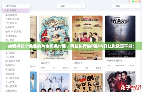 给我播放个免费的片全部免付费，网友热荐的精彩内容让你欲罢不能！