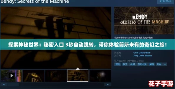 探索神秘世界:秘密入口 3秒自动跳转,带你体验前所未有的奇幻之旅! 探索神秘世界:秘密入口 3秒自动跳转,带你体验前所未有的奇幻之旅!