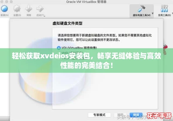轻松获取xvdeios安装包，畅享无缝体验与高效性能的完美结合！