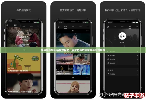 成品短视频app软件网站：网友热聊的创意分享平台推荐