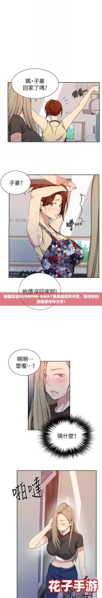 韩国动漫RUNNING-AWAY免费版即将开放，期待你的热情参与与分享！