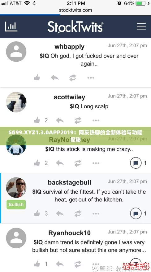 SG99.XYZ1.3.0APP2019:网友热聊的全新体验与功能揭秘 SG99.XYZ1.3.0APP2019:网友热聊的全新体验与功能揭秘