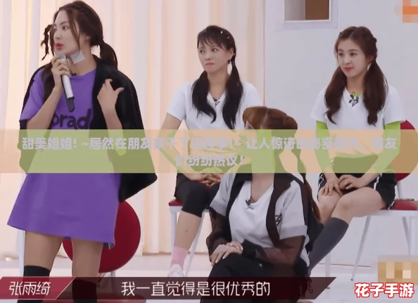 甜美姐姐! ~居然在朋友家干了这种事!~ 让人惊讶的秘密曝光,网友们纷纷热议! 甜美姐姐! ~居然在朋友家干了这种事!~ 让人惊讶的秘密曝光,网友们纷纷热议!