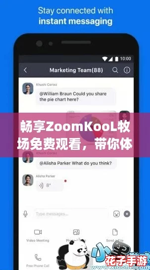 畅享ZoomKooL牧场免费观看,带你体验无与伦比的田园风光和快乐时光! 畅享ZoomKooL牧场免费观看,带你体验无与伦比的田园风光和快乐时光!