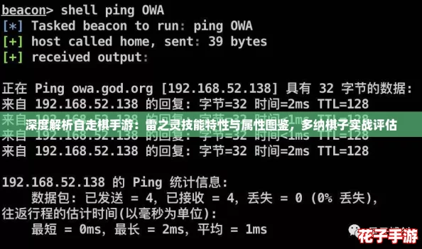 深度解析自走棋手游：雷之灵技能特性与属性图鉴，多纳棋子实战评估