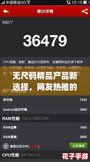 无尺码精品产品新选择，网友热推的时尚潮流，让你轻松找到最适合自己的风格！