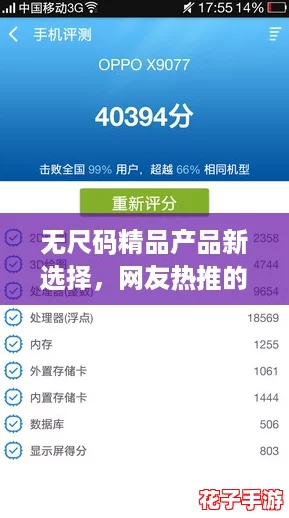 无尺码精品产品新选择，网友热推的时尚潮流，让你轻松找到最适合自己的风格！