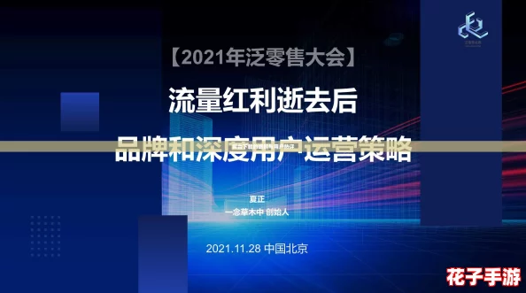 黄台下载的崛起与用户热评
