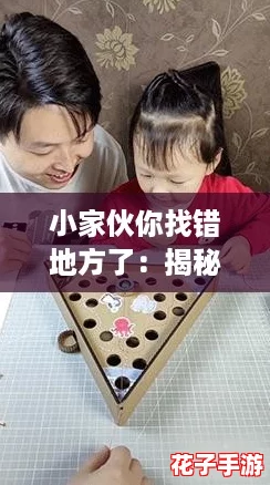 小家伙你找错地方了：揭秘如何在迷宫中找到正确的出口与宝藏攻略