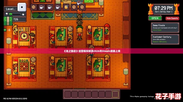 《龙之酿造》经营模拟新游2026年Steam震撼上线