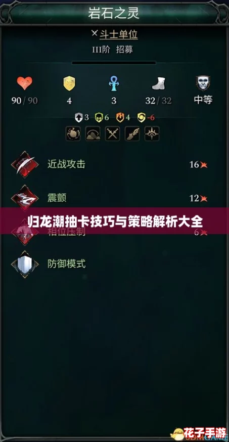 归龙潮抽卡技巧与策略解析大全