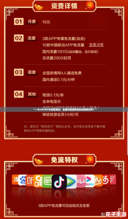 “一卡2卡3卡4卡新区网站：全面攻略助你轻松畅游新世界！”