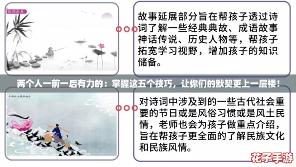 两个人一前一后有力的：掌握这五个技巧，让你们的默契更上一层楼！