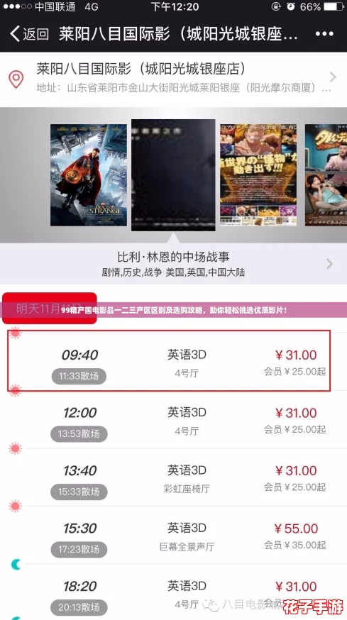 99精产国电影品一二三产区区别及选购攻略,助你轻松挑选优质影片! 99精产国电影品一二三产区区别及选购攻略,助你轻松挑选优质影片!