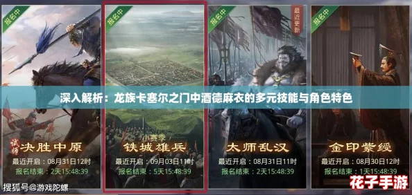 深入解析：龙族卡塞尔之门中酒德麻衣的多元技能与角色特色