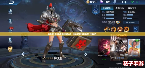露娜用孙悟空的金箍棒奖励自己,揭秘如何轻松获取这件神秘道具! 露娜用孙悟空的金箍棒奖励自己,揭秘如何轻松获取这件神秘道具!