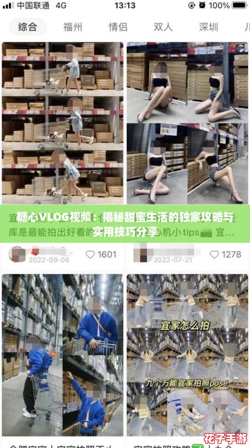 糖心VLOG视频:揭秘甜蜜生活的独家攻略与实用技巧分享 糖心VLOG视频:揭秘甜蜜生活的独家攻略与实用技巧分享