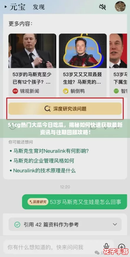 51cg热门大瓜今日吃瓜,揭秘如何快速获取最新资讯与往期回顾攻略! 51cg热门大瓜今日吃瓜,揭秘如何快速获取最新资讯与往期回顾攻略!