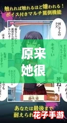 原来她很甜1v2：教你如何在爱情游戏中赢得双重幸福攻略！