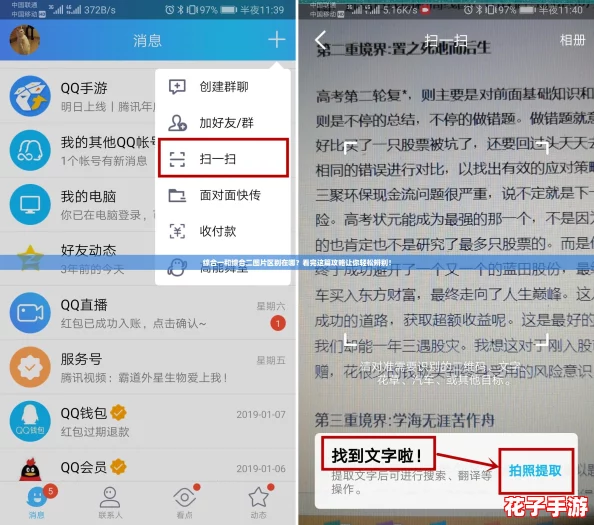 综合一和综合二图片区别在哪？看完这篇攻略让你轻松辨别！