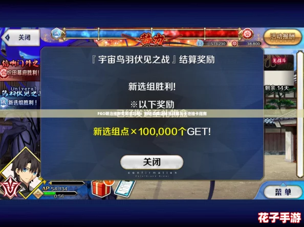 FGO明治维新复刻全攻略:新活动商店掉落详解与卡池抽卡指南 FGO明治维新复刻全攻略:新活动商店掉落详解与卡池抽卡指南