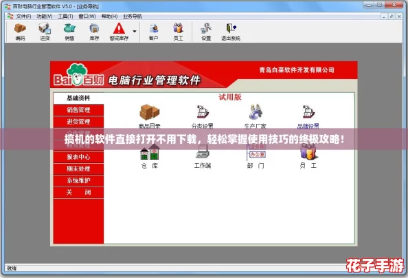 搞机的软件直接打开不用下载，轻松掌握使用技巧的终极攻略！