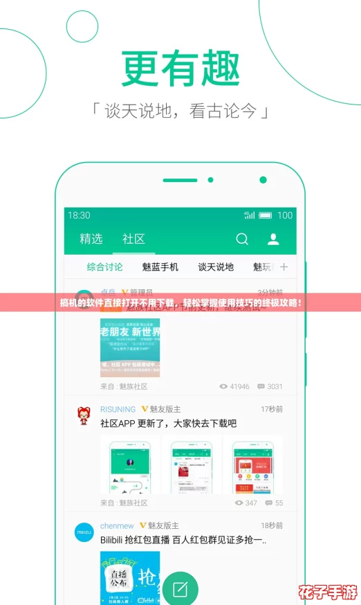搞机的软件直接打开不用下载，轻松掌握使用技巧的终极攻略！