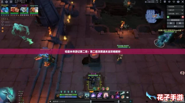 哈基米寻游记第二章：第二幕深度通关全攻略解析