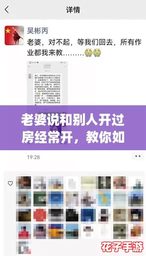 老婆说和别人开过房经常开，教你如何重燃爱情火花的实用攻略