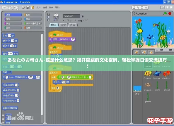 あなたのお母さん-这是什么意思？揭开隐藏的文化密码，轻松掌握日语交流技巧！