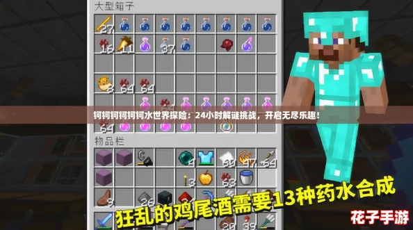钶钶钶钶钶钶水世界探险:24小时解谜挑战,开启无尽乐趣! 钶钶钶钶钶钶水世界探险:24小时解谜挑战,开启无尽乐趣!