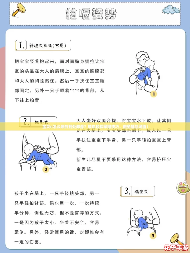 宝贝n怎么喷的到处都是?教你轻松掌握技巧,避免尴尬场面! 宝贝n怎么喷的到处都是?教你轻松掌握技巧,避免尴尬场面!